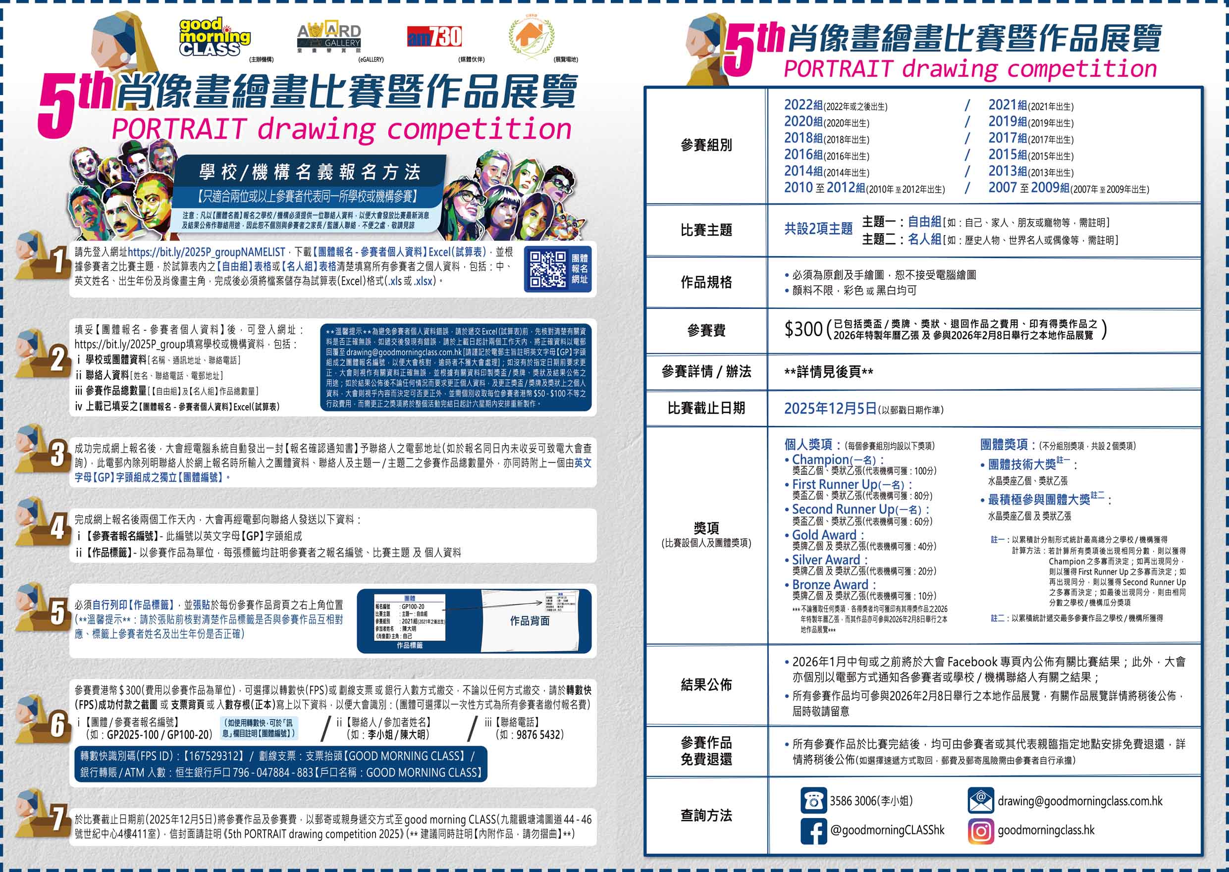 團體報名流程